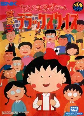 Chibi Marukochan Deluxe Quiz box cover front